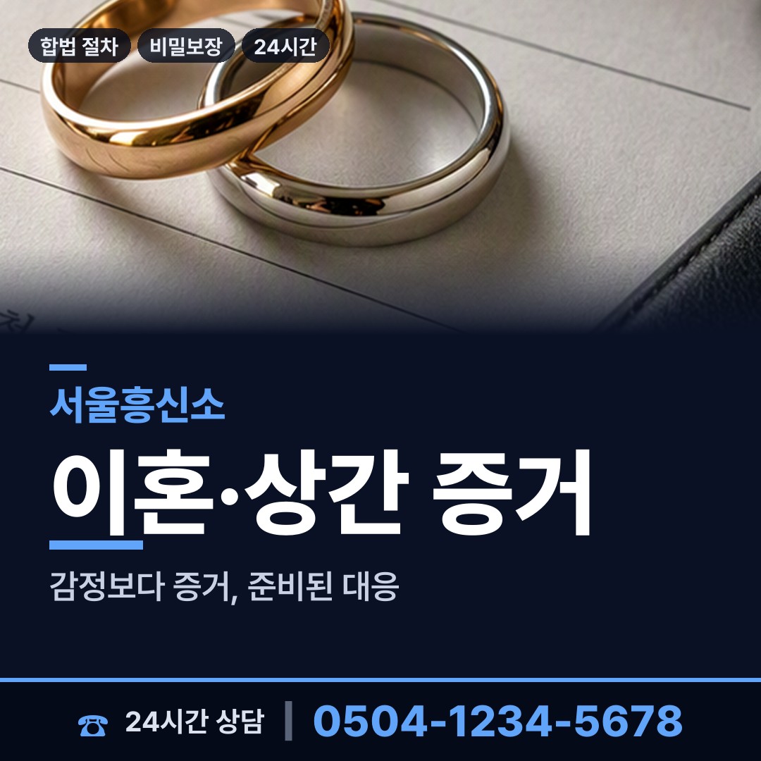 서울 잠실6동 로맨스스캠 상담 안내