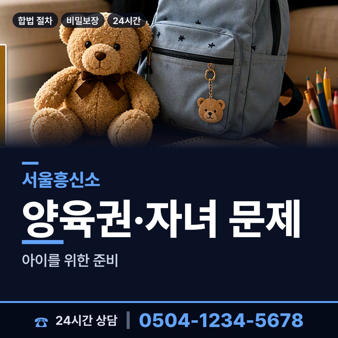 서울 잠실6동 유책배우자 상담 안내